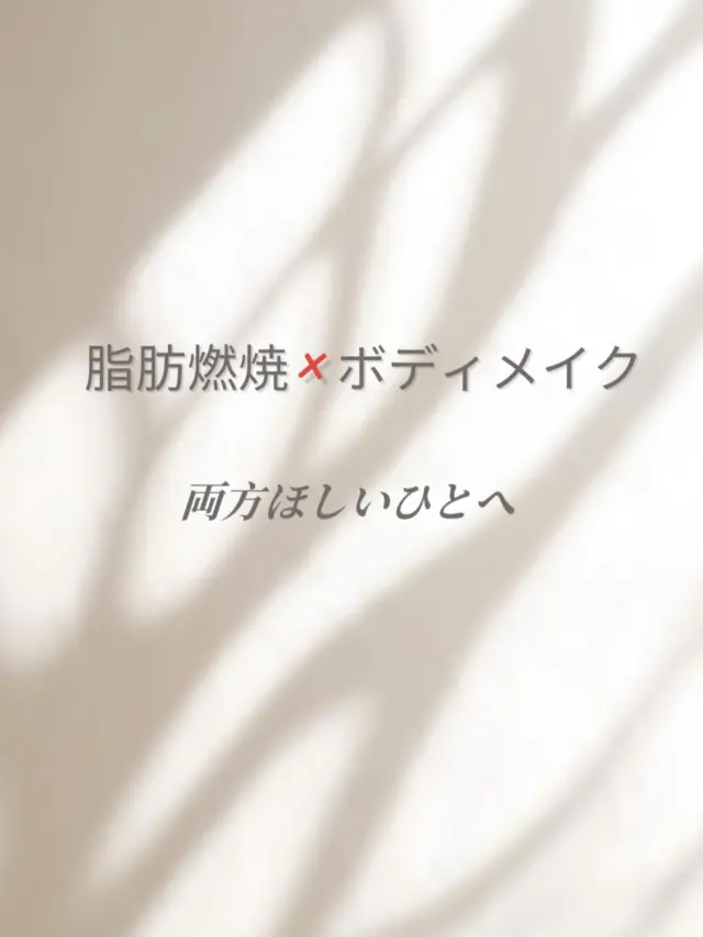 🐆
脂肪燃焼 × ボディメイク、両方ほしい人へ

キックボクシングは、
・心拍数を上げてしっかり燃やす🔥
・筋肉を使ってラインを整える💪

“有酸素＋筋トレ”のいいとこどり！

「運動しなきゃ…でも時間がない」
「筋トレもしたいけど、なにから始めたら？」
そんな人にこそ、ぴったりのメニューです。

通うたび、身体が引き締まり、
気づいたら動ける自分に出会える。

まずは、体験から。
i.fitで“今の自分”を変えてみませんか？

#キックボクシング
#全身運動#有酸素
#やせたい#自分磨き
#脂肪燃焼#筋トレ女子
#有酸素運動#自分磨き
#キックボクシング初心者
#広島習い事
#ifit
#ジム体験
#広島ジム体験