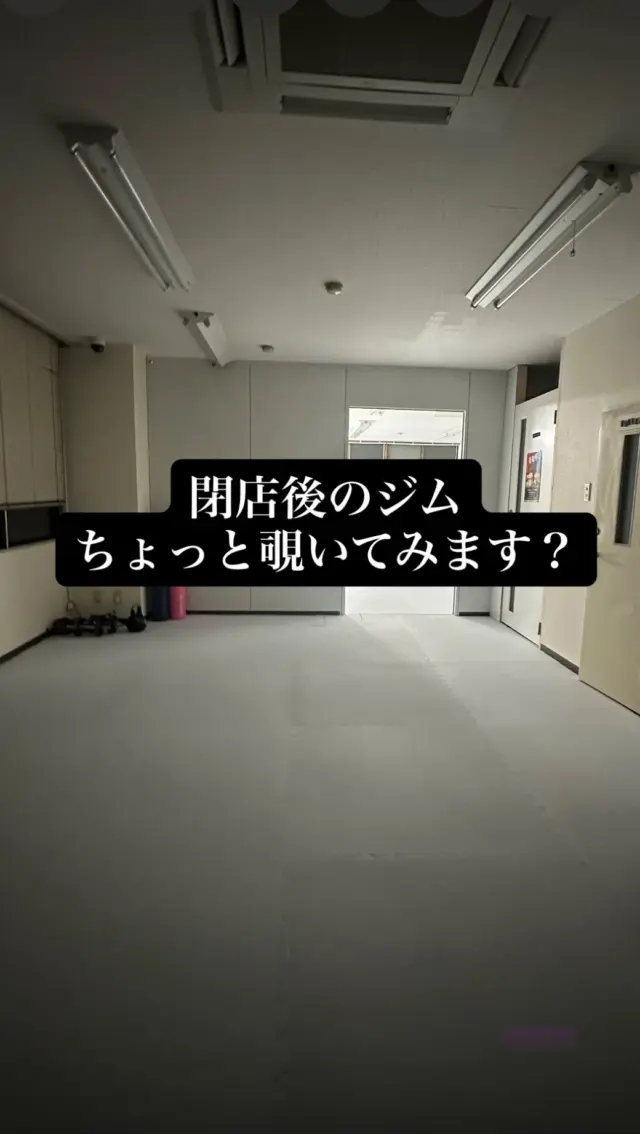 🤫
閉店後のジムの裏側を少しだけ…

元プロボクサーの代表が技術指導したり、
スタッフ同士でミットの角度を研究したり──

経験者の方も、初めての方も、
安心して楽しめるジムを目指しています。

今なら入会金0円！（8/15まで）
体験予約はプロフィールのリンクから

またはDMにて、お気軽にどうぞ✨

#ifit #ジム体験 #広島ジム #駅近
#広島キックボクシング #フィットネス広島
#キックボクシング女子 #ミット打ち
#広島ジム #ダイエット広島 #ボクシングエクササイズ
#運動初心者歓迎 #格闘技 #広島習い事
#フィットネス女子 #ストレス発散