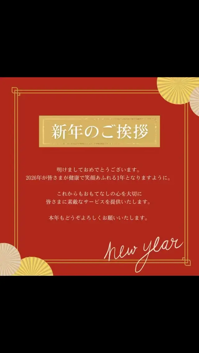 -
あけましておめでとうございます✨

何かを始める理由がなくても、
特別な目標がなくても、
ふと思い出して、身体を動かしたくなる日がある。

i.fit は、
そんな気持ちのままで来られる場所です。

まずは、身体を動かすところから。

2026年も、ここから。
いつでも、ふらっと、どうぞ😊

本年もよろしくお願いいたします。

#ifit
#2026年
#ここから始まる
#動き出す予感