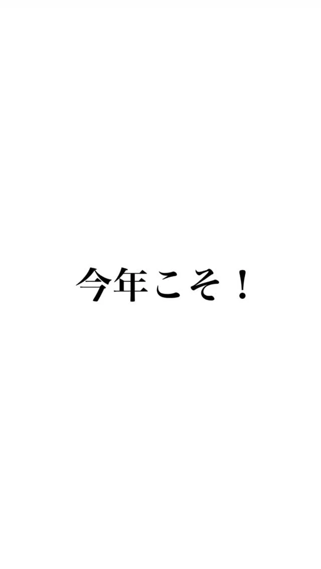 🏃‍♂️
やりたかった事、今年こそやりませんか？

──────────────
体験はWEBまたはLINEからご予約いただけます 🍀
──────────────

i.fit 広島
広島市中区鉄砲町8-15
八重洲ビル8F

体験受付中💁‍♀️
DMからのご相談も可能です。