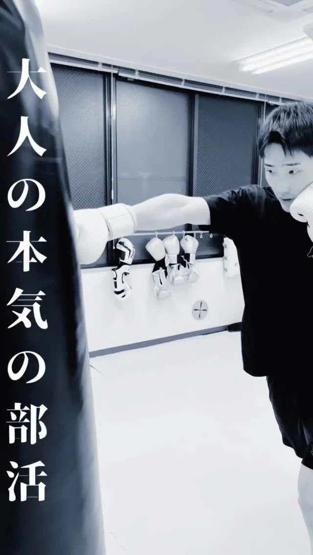 。
お問い合わせにお答えします🖐️

会員様・会員様以外の方も、
ご興味があればDM、
または直接お声がけください。

#ifit 
#大人の部活
#本気の時間
#いつもと違う日常を