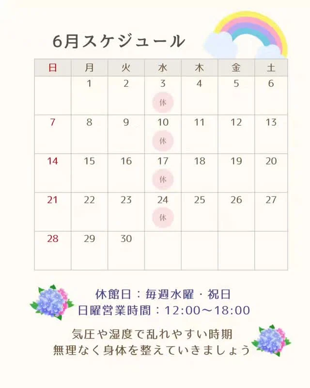 🌈
6月のスケジュールです！

天気の変化で体調が乱れやすい時期
無理なく身体を整えていきましょう！

#ifit 
#広島キックボクシング