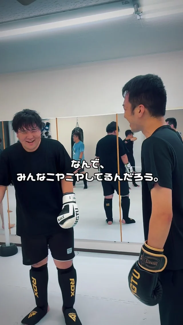 。
真剣に向き合っているのに、なぜか笑ってしまう。

思い通りにならないから、面白い。
相手がいるから、もっと知りたくなる。

それも、格闘技の楽しさ。

#ifit 
#広島キックボクシング 
#広島フィットネス 
#大人の部活