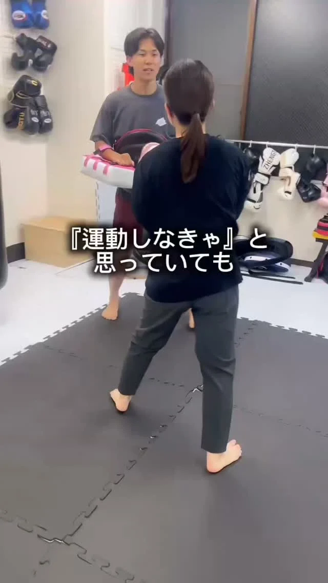 今回のキャンペーンをきっかけに、
i.fitを始めてくださった方。
体験に来てくださった方。
そして、まだ検討中の方も。

ありがとうございました。

キャンペーンは今日で終了しましたが、
運動を始めるタイミングに、期限はありません。

私たちは、無理に入会を勧めません。

「やってみようかな」
そう思った気持ちを大切に、
自分が始めたいと思ったタイミングで。

キックボクシングが、
日常に運動を取り入れる
ひとつのきっかけになれば嬉しいです。

まずは、初回体験から。
ご予約・お問い合わせはプロフィールへ。